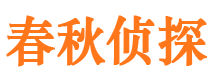 池州市私家侦探